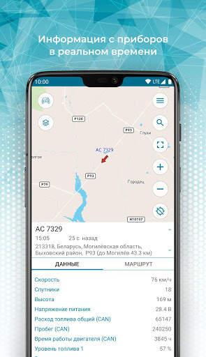 BTSMobile screenshot 2