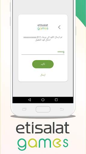 etisalat Games screenshot 1