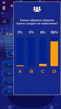 Russian trivia screenshot 5