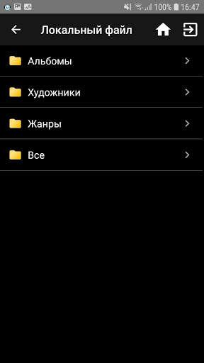 AirMusic Control скриншот 6