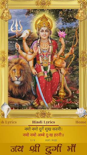Durga Chalisa screenshot 3