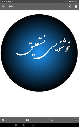 Persian calligraphy screenshot 9