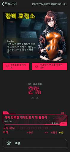 사이버코드 온라인 - 텍스트 MMORPG screenshot 5