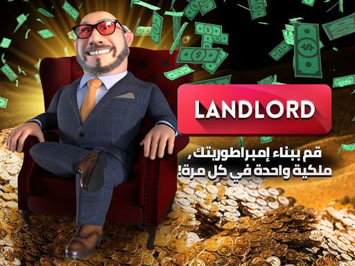 Landlord - Real Estate Trading 10 تصوير الشاشة