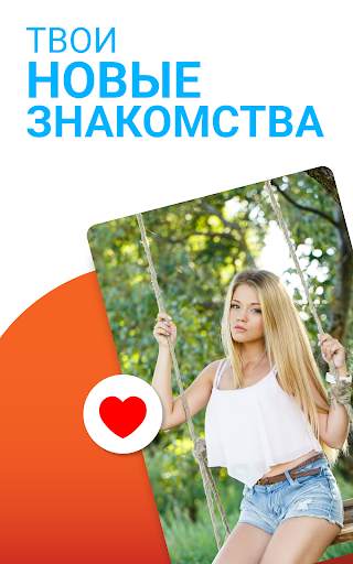 Mamba Lite - знакомства & чат скриншот 15