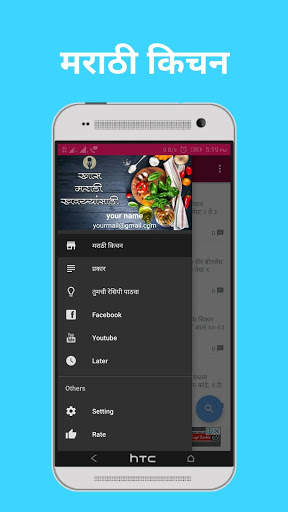 Marathi Recipes App - Marathi Kitchen screenshot 1