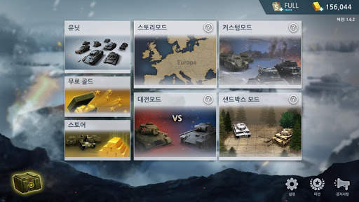 WW2 배틀프론트 시뮬레이터 screenshot 8