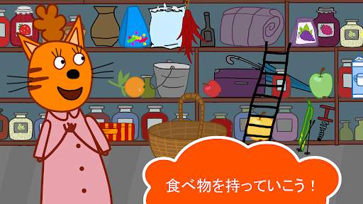 Kid-E-Catsピクニック: 猫のゲームと子供 ゲーム! screenshot 2