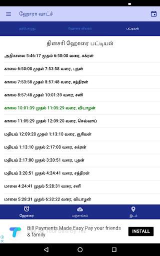 Hora Watch screenshot 8