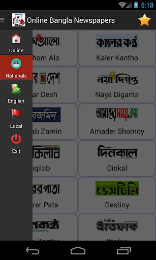All Bangla Newspapers Online - সকল বাংলা পত্রিকা screenshot 3