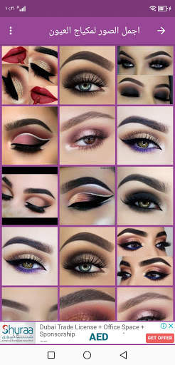 eyes makeup screenshot 8