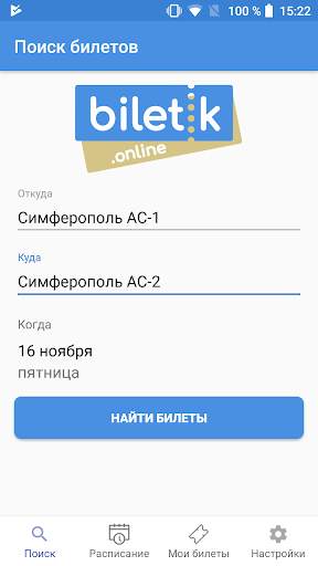 Билетик Онлайн screenshot 2