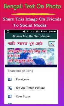 Bangla Text On Photo/Image: ছবিতে বাংলা লিখুন 8 تصوير الشاشة