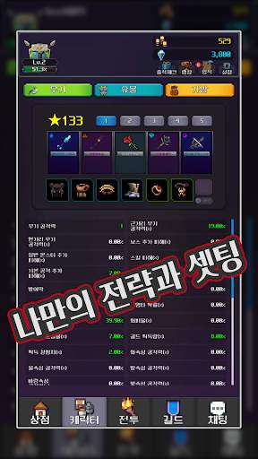 마왕이 있었따 - 방치형 수집 RPG 4 تصوير الشاشة