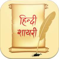 Hindi Shayari