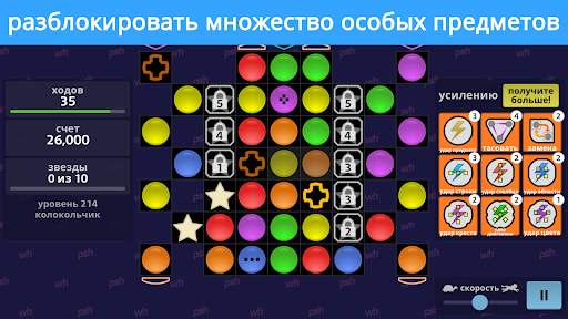 хПш! скриншот 7