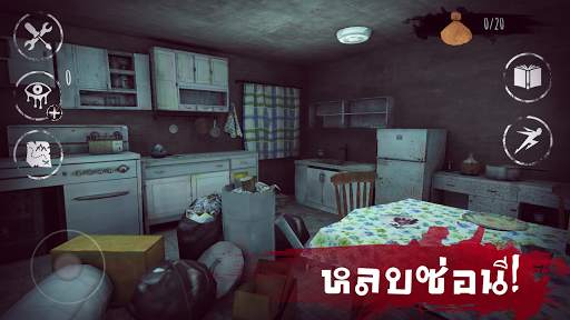 Eyes: สแครี ทริลเลอร์ -ครีปปี้ screenshot 2