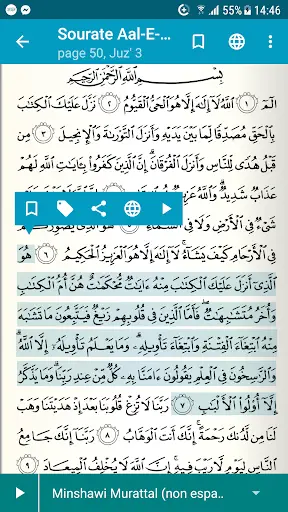 iQuran Pro screenshot 2