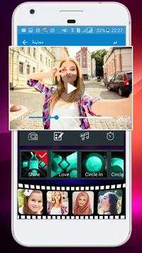 دمج الصور مع موسيقى وصنع فيديو 2018 2 تصوير الشاشة