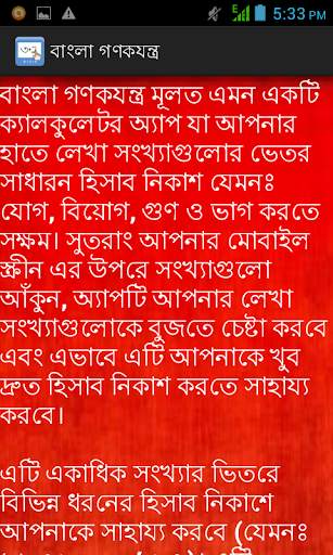 Bangla Handwritten Calculator screenshot 8