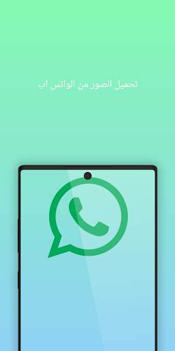 Save WhatsApp statuses screenshot 1