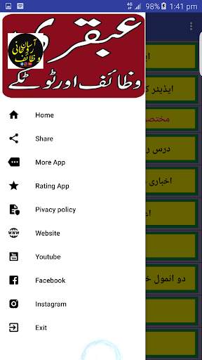 Ubqari World screenshot 5