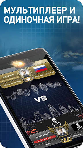 Морской бой - Fleet Battle скриншот 3
