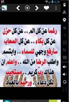 أقوال و حكم تهز القلوب و ثقافة скриншот 4