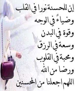 كلمات راقيه screenshot 3