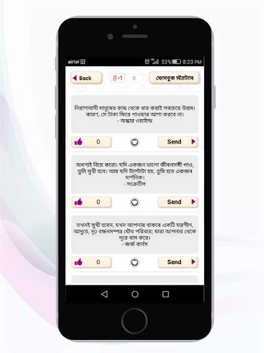 Bangla SMS & বাংলা স্ট্যাটাস screenshot 6