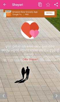 Odia Shayari Offline screenshot 8
