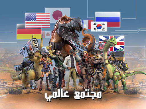 DINO WAR- حرب الديناصورات 5 تصوير الشاشة
