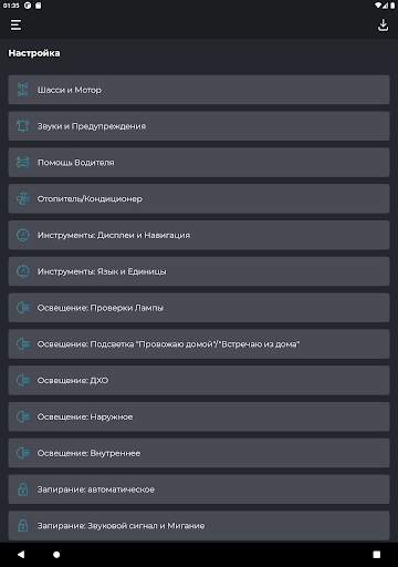 Carista OBD2 скриншот 8