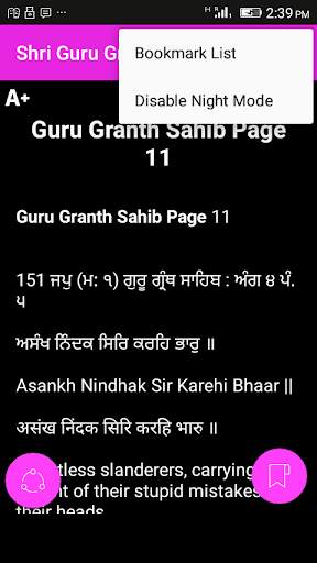 Shri Guru Granth Sahib Ji screenshot 5