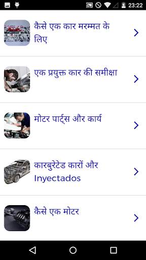 ऑटो यांत्रिकी पाठ्यक्रम स्क्रीनशॉट 1