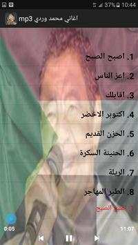 اغاني محمد وردي mp3 3 تصوير الشاشة