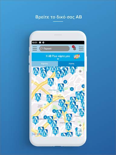 AB Mobile App screenshot 5