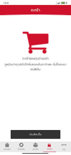 GNC Thailand screenshot 6