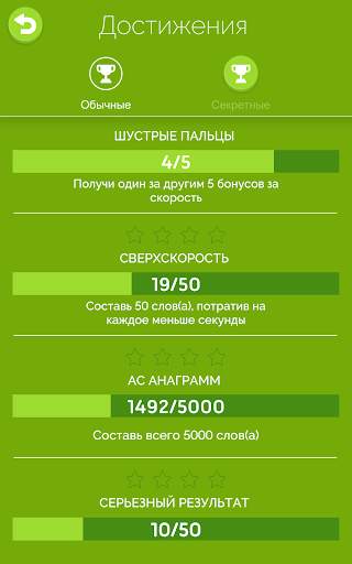 Four Letters скриншот 15