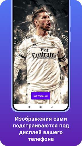 Real Madrid обои для телефона скриншот 2
