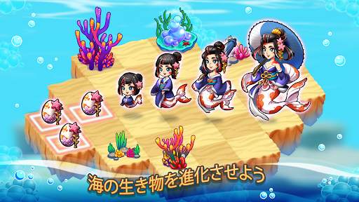Ocean Merge screenshot 3