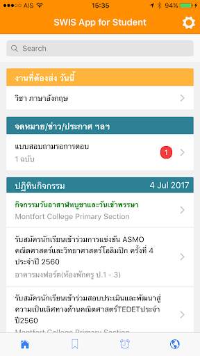 SWIS App for Student screenshot 1