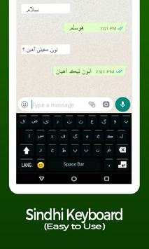 Free Sindhi Keyboard - Sindhi Language Keyboard 3 تصوير الشاشة