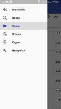 Mp3Box - онлайн плеер - музыка и песни в mp3 screenshot 2