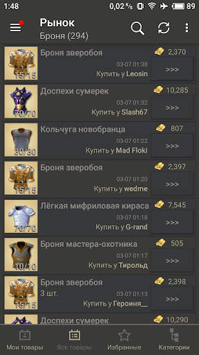 Клиент ГВД (неофициальный) screenshot 7
