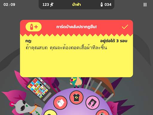 King of Booze 2: เกมปาร์ตี้ screenshot 11