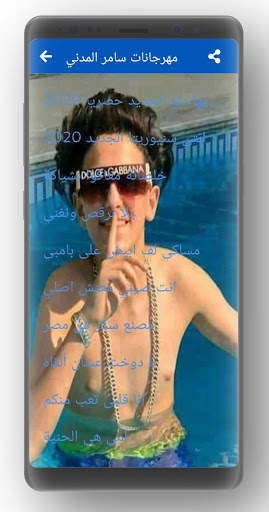 مهرجانات سامر المدني 2021 8 تصوير الشاشة