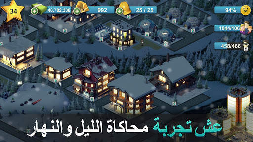 سيتي آيلاند 4: محاكاة الحياةHD 3 تصوير الشاشة