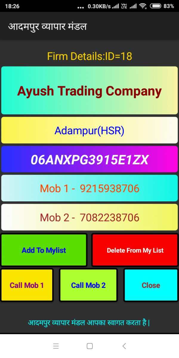 AVM Directory скриншот 1