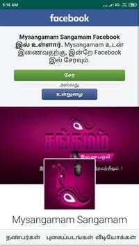 Sangamam screenshot 3